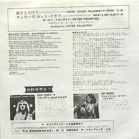 Peter Frampton = Peter Frampton - 涙をとどけて = Signed, Sealed, Delivered (I'm Yours)