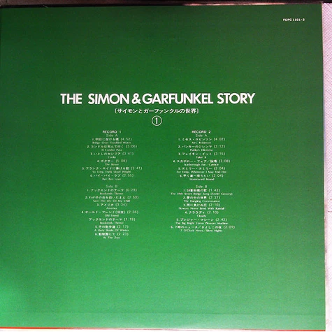 Simon & Garfunkel - Story