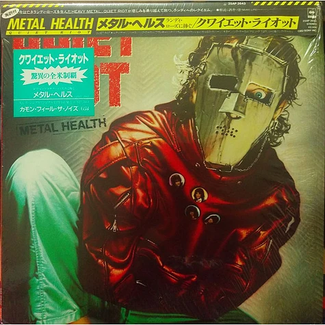 Quiet Riot = Quiet Riot - Metal Health = メタル・ヘルス
