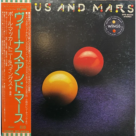 Wings - Venus And Mars