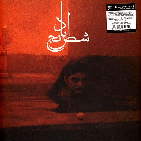 Gharadechedaghi, Sheida & Aslani, Mohammad Reza - Chess Of The Wind Transparent Amber Vinyl Edition