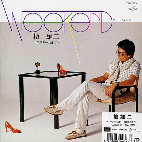 Yuji Dan - Weekend