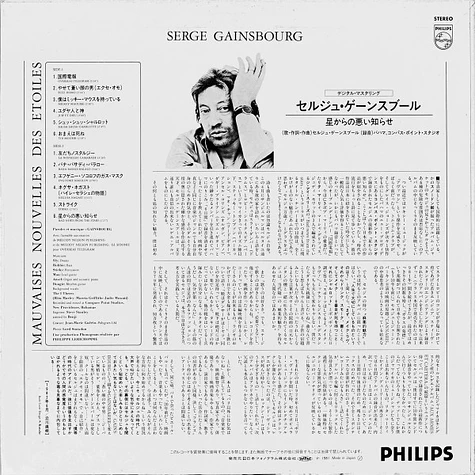 Serge Gainsbourg = Serge Gainsbourg - Mauvaises Nouvelles Des Étoiles = 星からの悪い知らせ