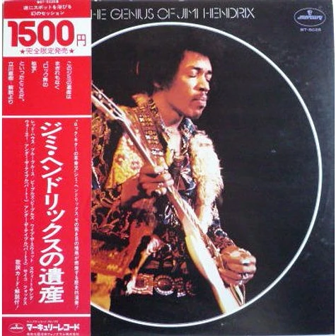 Jimi Hendrix - The Genius Of Jimi Hendrix