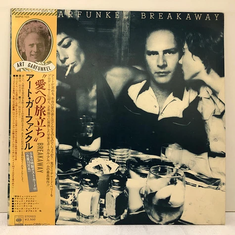 Art Garfunkel - Breakaway