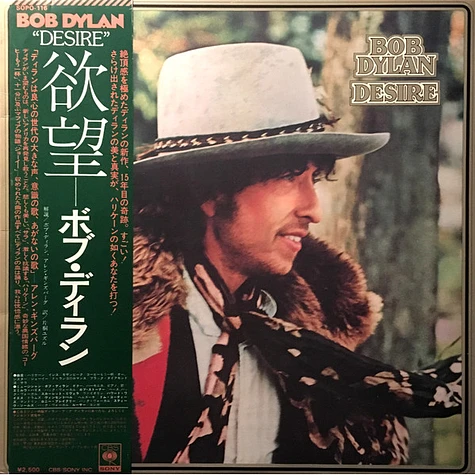 Bob Dylan - Desire