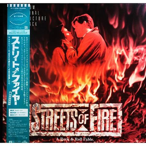 V.A. - OST Streets Of Fire