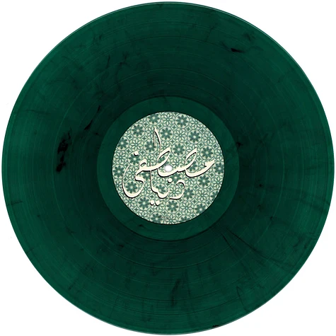 Mustafa - Dunya Ghaba Green Vinyl Edition