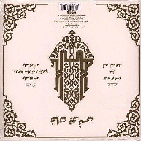 Muslimgauze - Khan Younis Picture Vinyl Edition