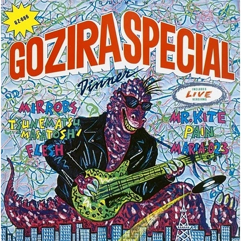 V.A. - Gozira Special Dinner