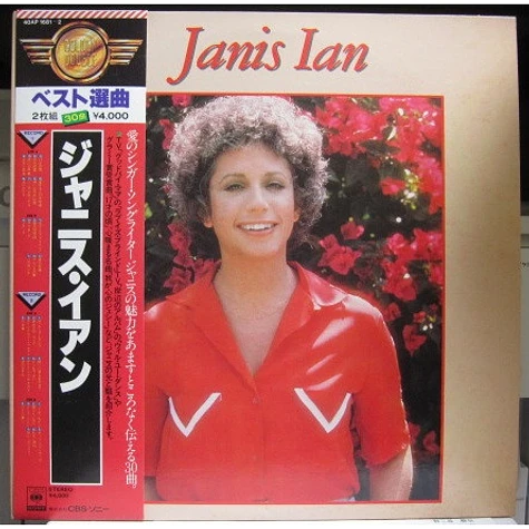 Janis Ian - Janis Ian