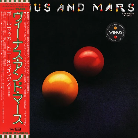 Wings - Venus And Mars