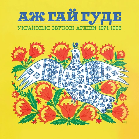 V.A. - Even The Forest Hums: Ukrainian Sonic Archives 1971-1996 Colored Vinyl Edition