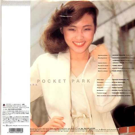 Miki Matsubara - Pocket Park Colored Vinyl Edition