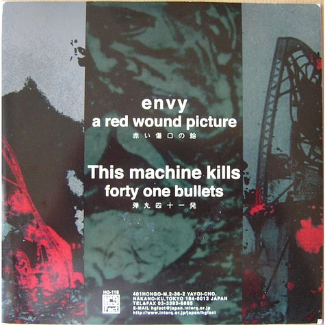 Envy / This Machine Kills - A Split Seven Inch