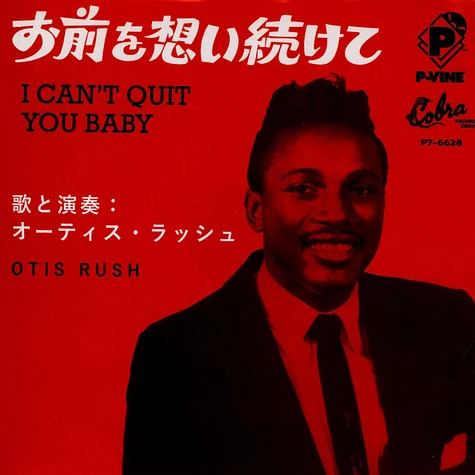 Otis Rush - I Can't Quit You Baby