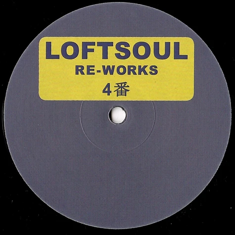 Unknown Artist - Loftsoul Re-Works 4