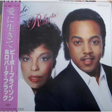 Peabo Bryson / Roberta Flack - Born To Love - Vinyl LP - 1983 - JP