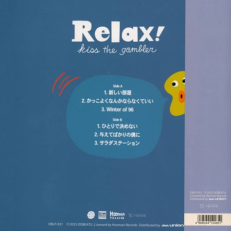 Kiss The Gambler - Relax!