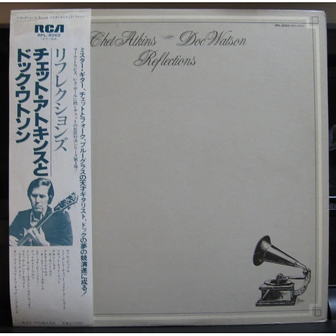 Chet Atkins / Doc Watson - Reflections