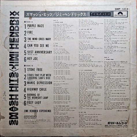 The Jimi Hendrix Experience - Smash Hits