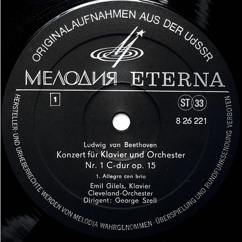 Ludwig van Beethoven, Emil Gilels, The Cleveland Orchestra, George Szell - Konzert Für Klavier Und Orchester Nr. 1 C-dur Op. 15