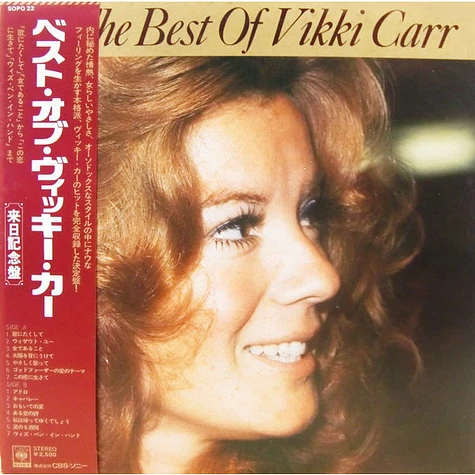 Vikki Carr - The Best Of Vikki Carr