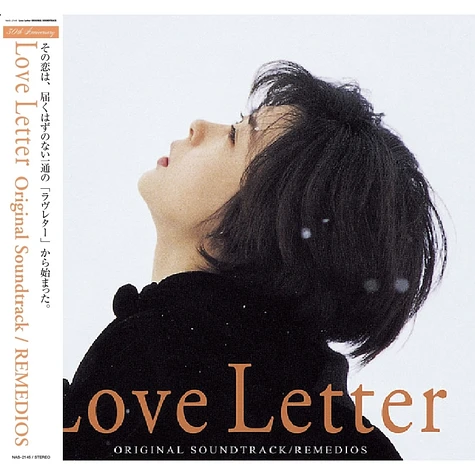 邦楽 LOVE LETTER 30TH ANNIVERSARY EDITION Remedios - OST: Love Letter (30th Anniversary Ed.) (1LP Milky