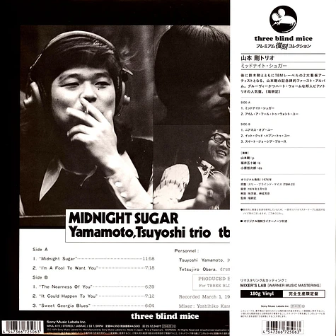 Tsuyoshi Yamamoto Trio - Midnight Sugar - Vinyl LP - 1974 - JP