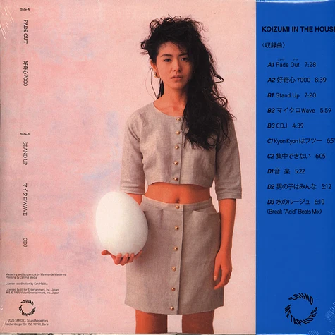 Kyoko Koizum 『Koizumi In The House』 2LP Kyoko Koizumi = 小泉今日子 – Koizumi In The House