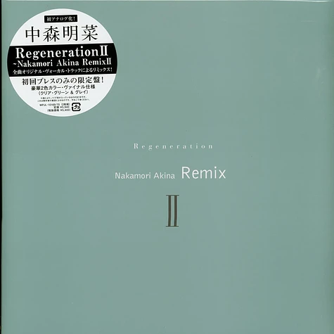 Akina Nakamori - Regeneration I Nakamori Akina Remix