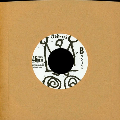 Fishmans - Fishmans 7inch Single Vinyl Box - Vinyl Box Set - 2025
