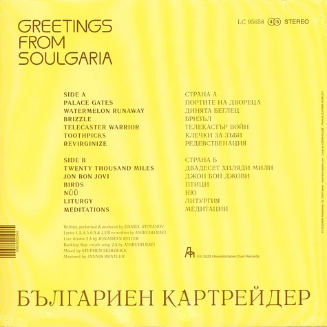 Bulgarian Cartrader - Greetings From Soulgaria