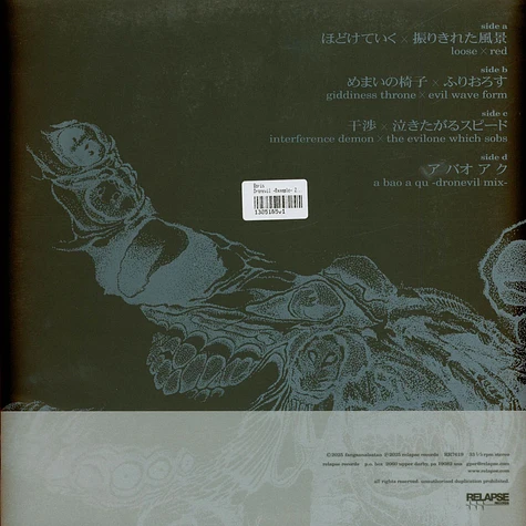 Boris - Dronevil -Example- 20th Anniversary Reissue - Vinyl 2LP