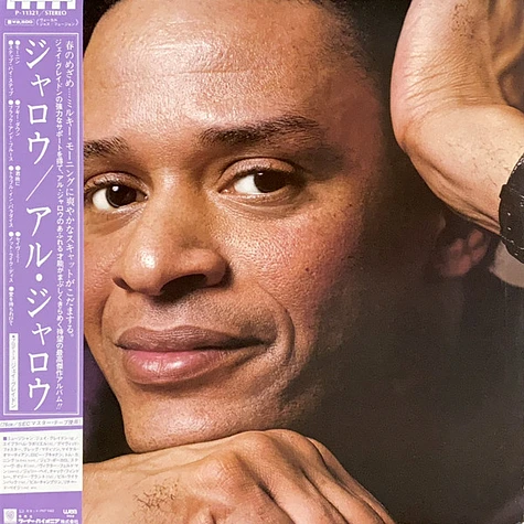 Al Jarreau - Jarreau