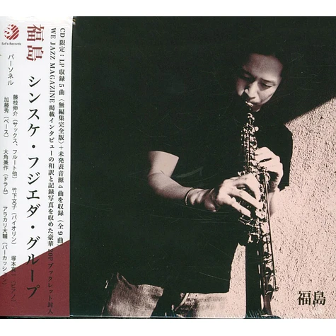 Sinsuke Fujieda Group - Fukushima - CD - 2025 - EU - Original | HHV