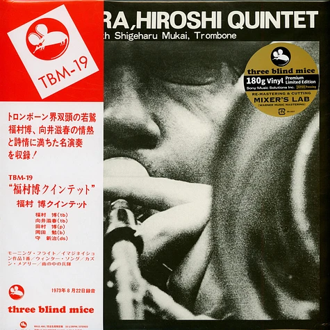 Hiroshi Fukumura Quintet - Hiroshi Fukumura Quintet - Vinyl LP