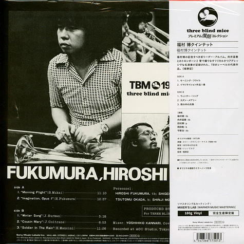 Hiroshi Fukumura Quintet - Hiroshi Fukumura Quintet - Vinyl LP