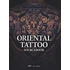Yang Peng - Oriental Tattoo Sourcebook: Volume 1
