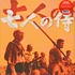 Fumio Hayasaka - OST Seven Samurai