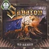 Sabaton - Primo Victoria Bi-Colored Vinyl Edition