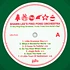 Shawn Lee's Ping Pong Orchestra - A Very Ping Pong Christmas Colored Vinyl Edition