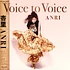 Anri - Voice To Voice Record Store Day 2021 Edition