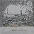 Ahmed Malek و Flako = Ahmed Malek & Flako - التسجيلات الإلكترونية = The Electronic Tapes