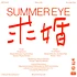 Summer Eye - Kyuukon