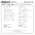 Machi Akari - Joban Disco Minatomachi / Kuroobi Fever Record Store Day 2024 Edition