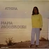 Nana Mouskouri - Athina (Album Grec)