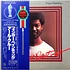 Earl Klugh - Finger Paintings = フィンガー・ペインテイング