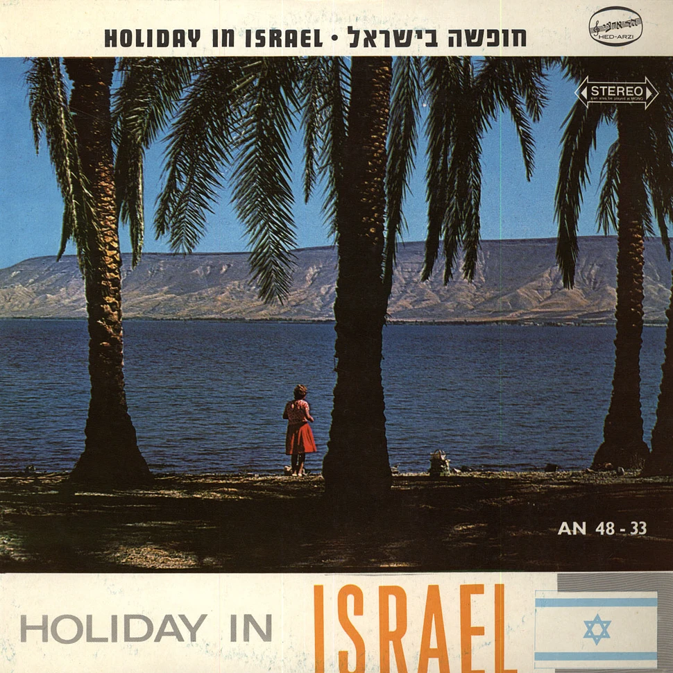 V.A. - Holiday In Israel