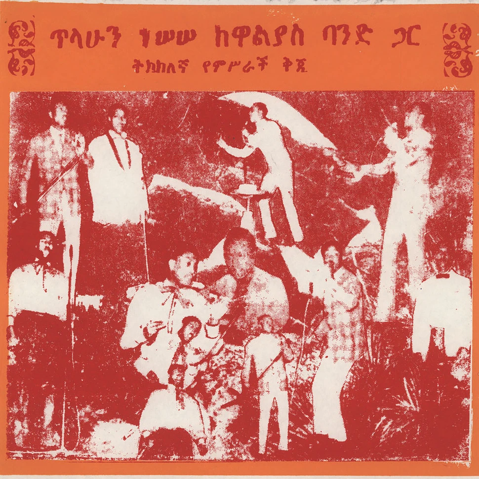 Tlahoun Gessesse - Tlahoun Gessesse With The Walias Band